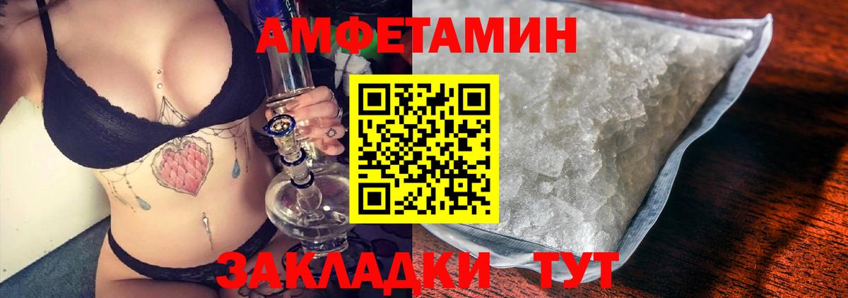 Амфетамин Розовый Лениногорск