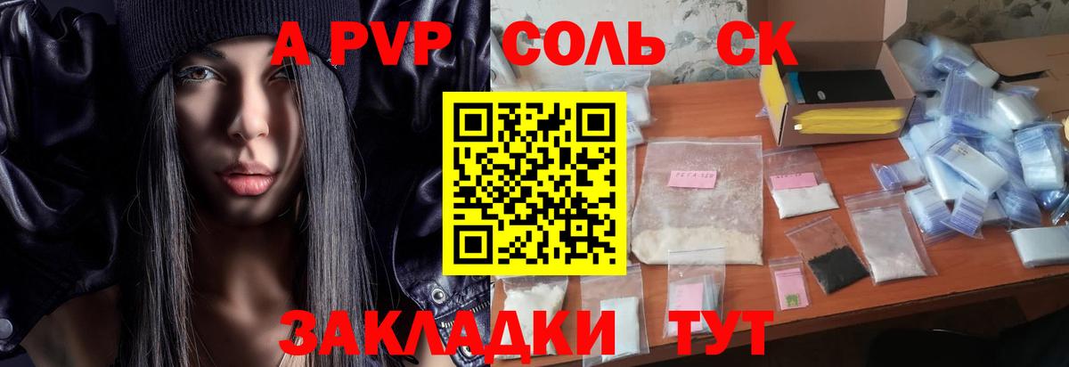APVP СК Лениногорск