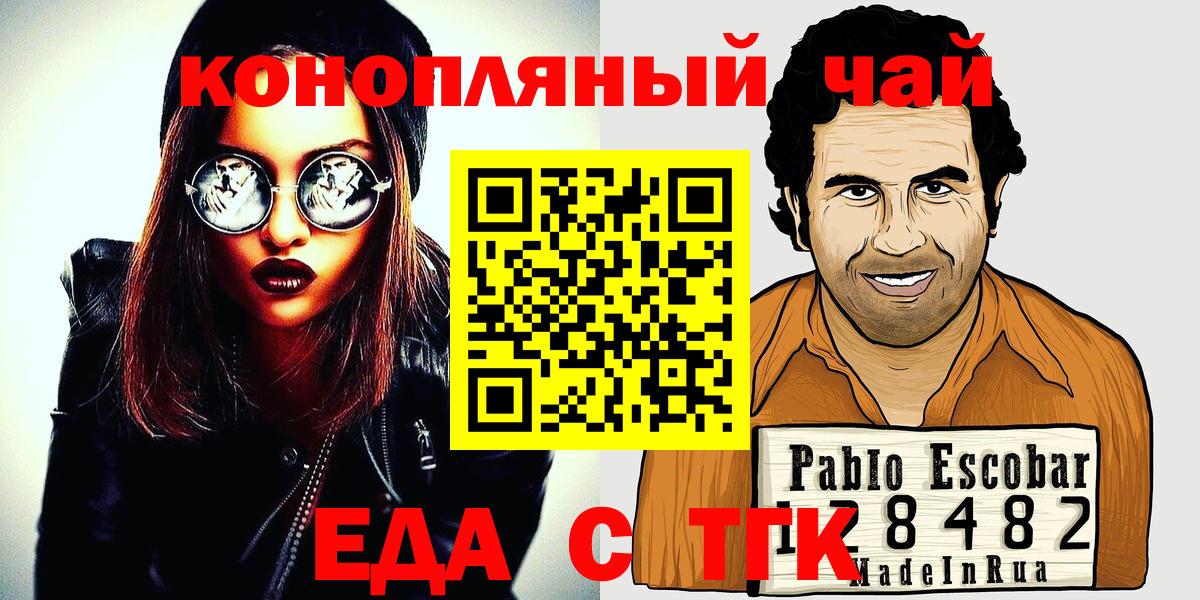 Лениногорск  Печенье с ТГК конопля  Вход с VPN 