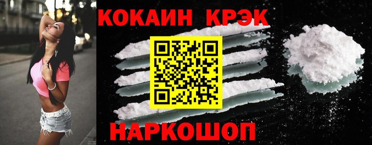 Cocaine 99% Лениногорск