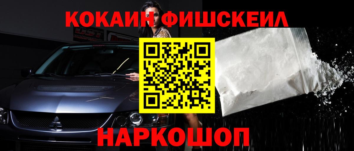 КОКАИН Боливия  Вход с VPN  Лениногорск  COCAIN  COCAIN Перу 