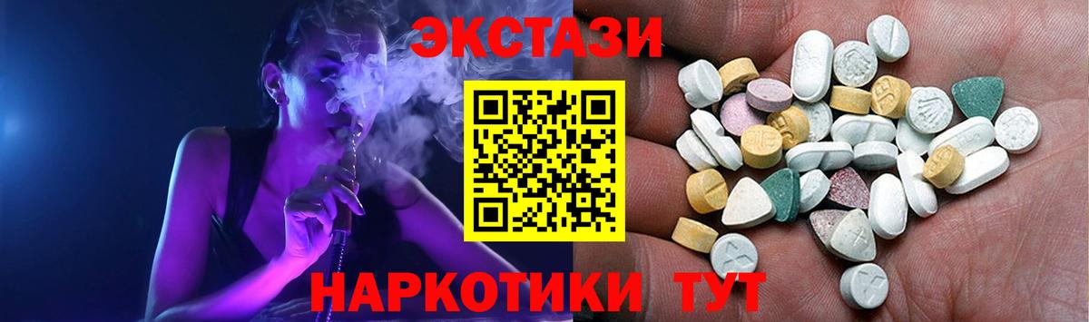 Экстази DUBAI  Вход с VPN  хочу   Экстази 280 MDMA  Лениногорск 