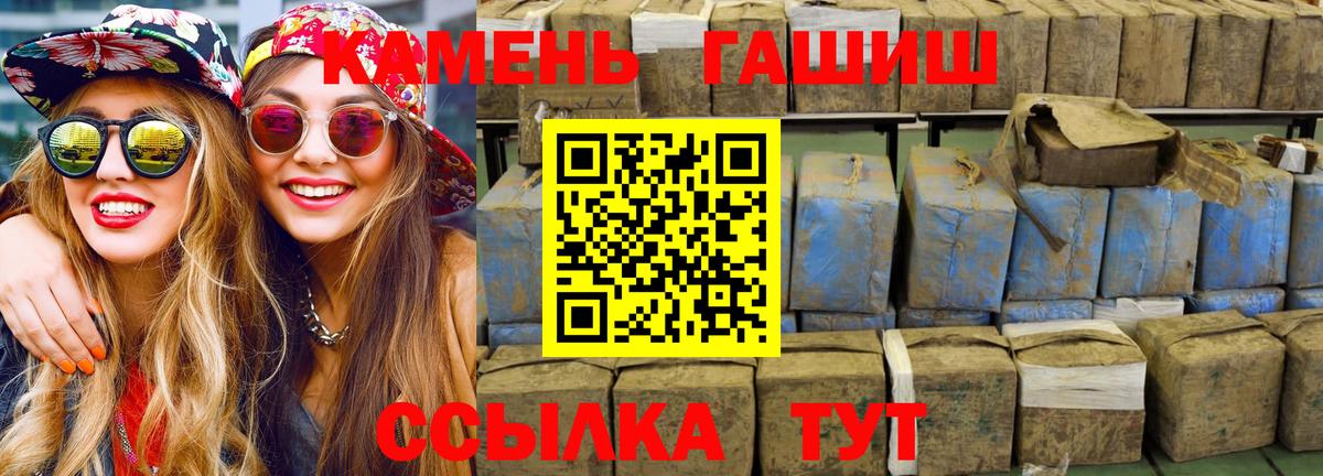 Гашиш Ice-O-Lator  ГАШ  Вход с VPN  Лениногорск  ГАШИШ гашик 