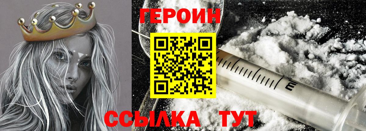 ГЕРОИН Афган Лениногорск