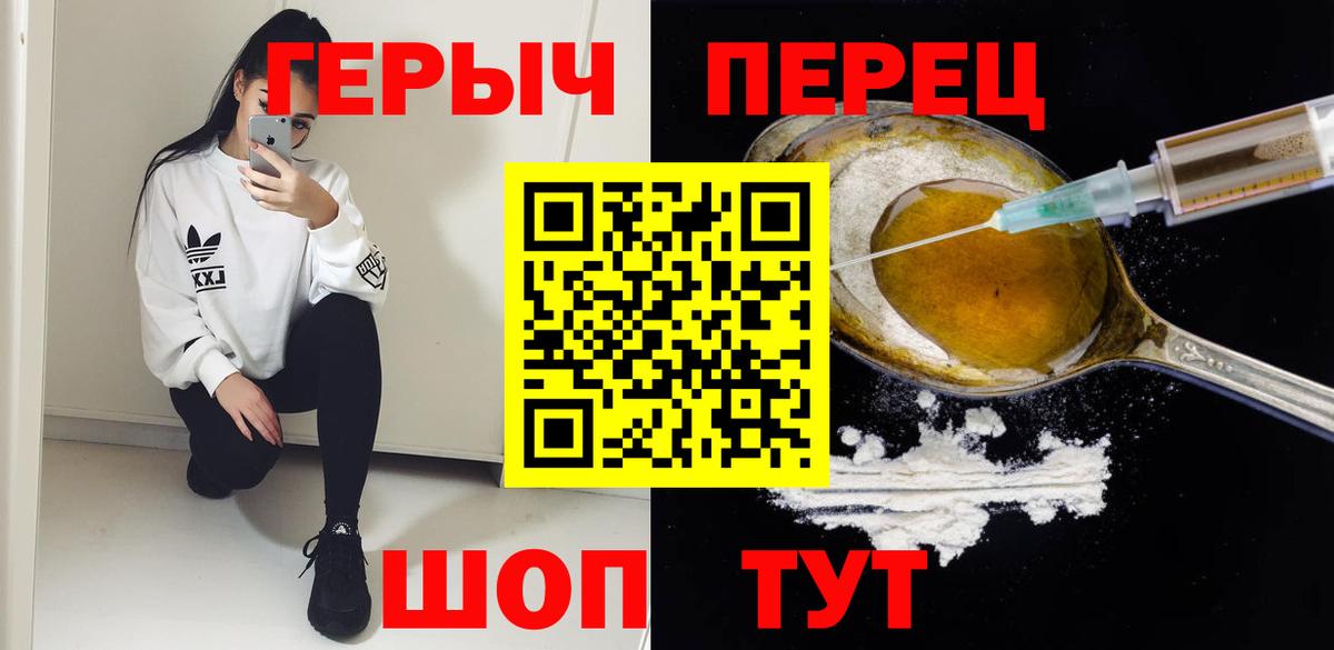 Лениногорск  ГЕРОИН Heroin  Вход с VPN 