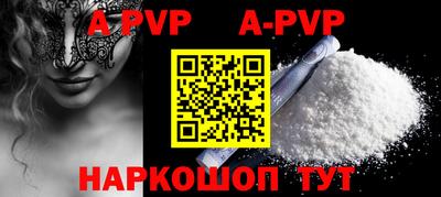альфа пвп Будённовск