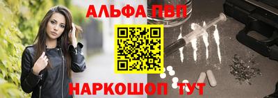 альфа пвп Будённовск