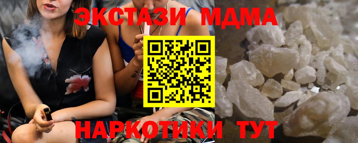 Лениногорск  MDMA молли  Вход с VPN 