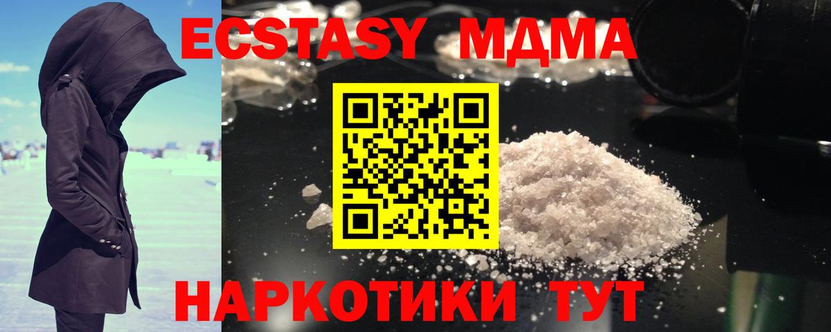 МДМА Molly Лениногорск