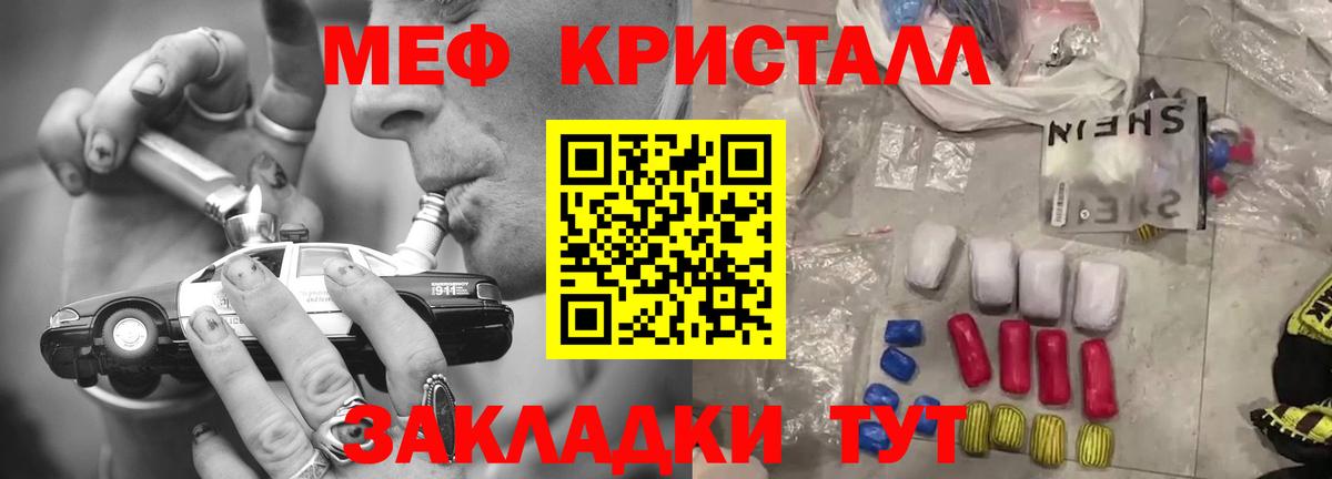 Меф мука Лениногорск