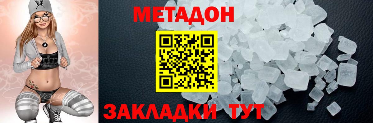 Метадон мёд  Вход с VPN  Метадон кристалл  kraken маркетплейс  Лениногорск 