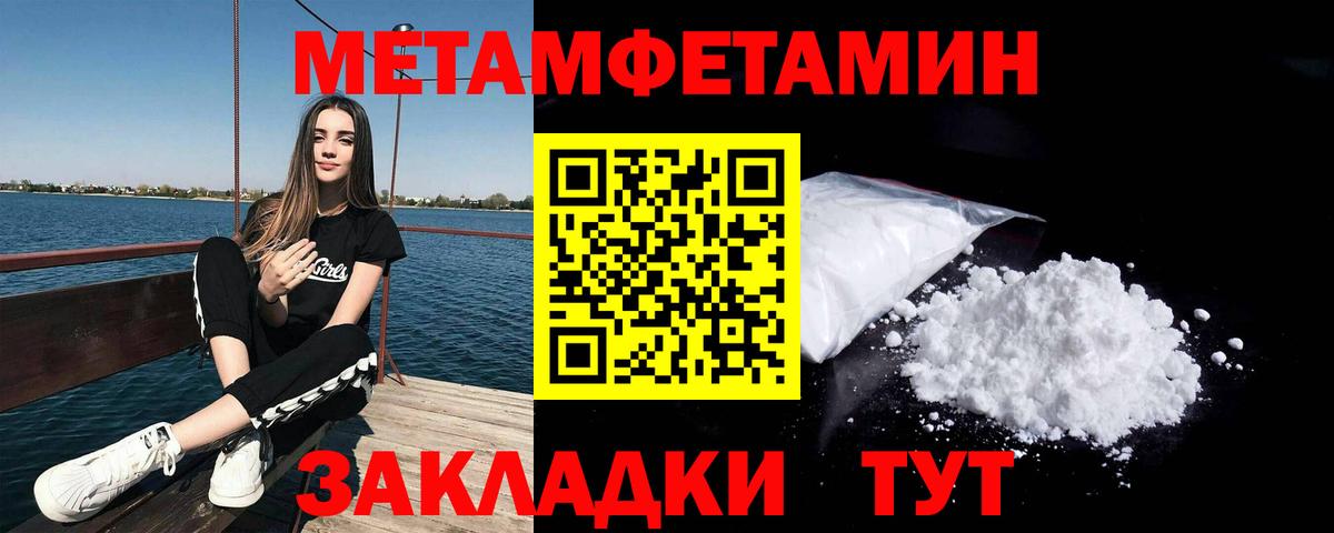 Лениногорск  Первитин Декстрометамфетамин 99.9%  Вход с VPN 
