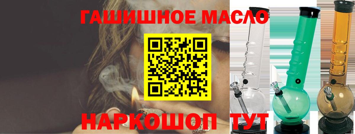 Дистиллят ТГК вейп с тгк  Вход с VPN  ТГК THC oil  как найти наркотики  Лениногорск 