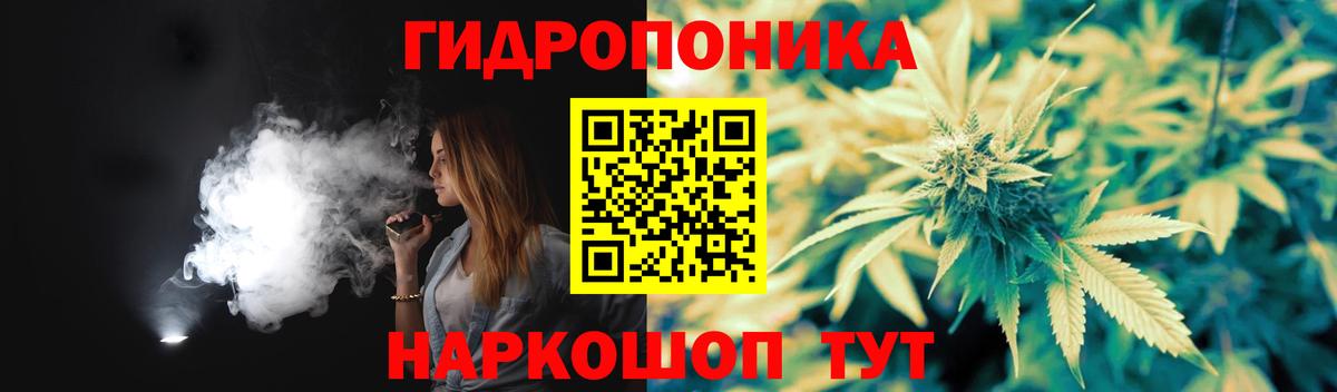 Конопля тримм  Вход с VPN  Шишки марихуана White Widow  Лениногорск 